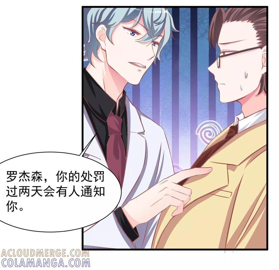 第4话我才不是山寨货！！！-最佳花瓶-极漫文化（第35张）