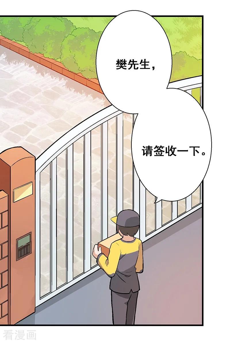 第10第七课：调入贵族班-富女仆与穷少爷-一波人漫画（第11张）
