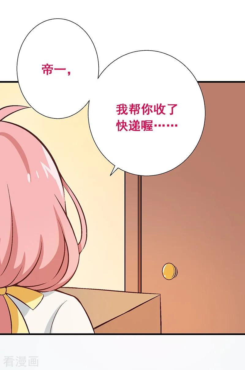第10第七课：调入贵族班-富女仆与穷少爷-一波人漫画（第12张）