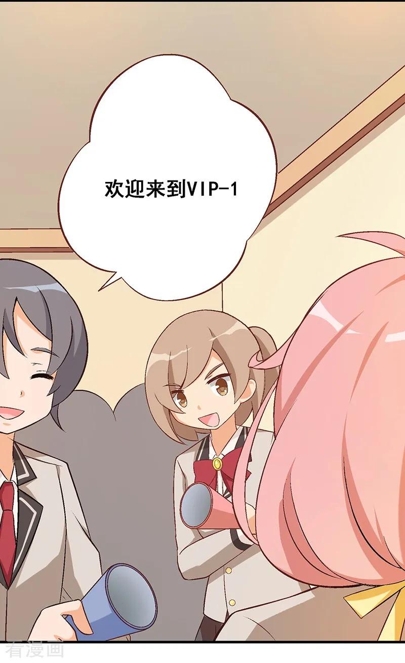 第10第七课：调入贵族班-富女仆与穷少爷-一波人漫画（第26张）