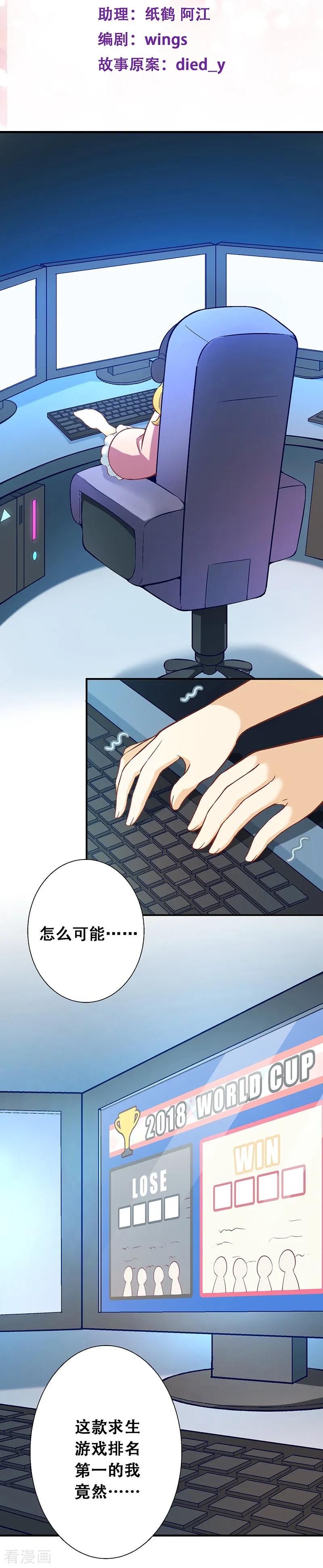 第10第七课：调入贵族班-富女仆与穷少爷-一波人漫画（第2张）