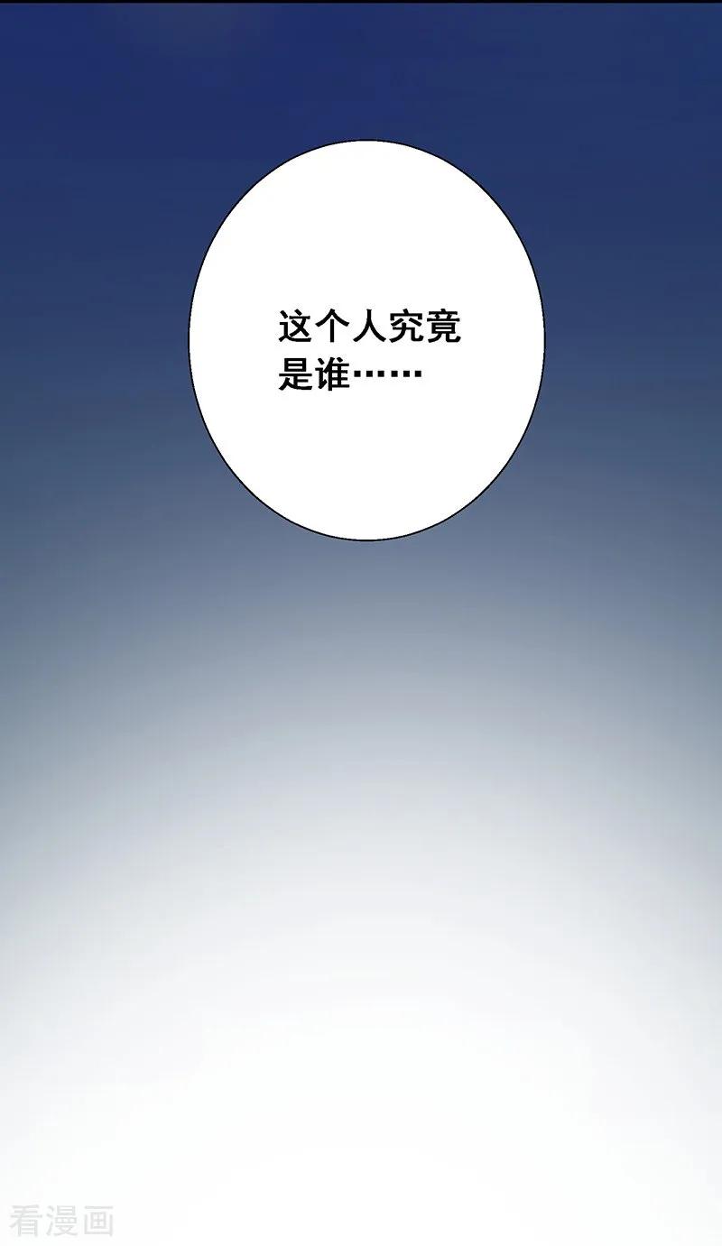 第10第七课：调入贵族班-富女仆与穷少爷-一波人漫画（第6张）