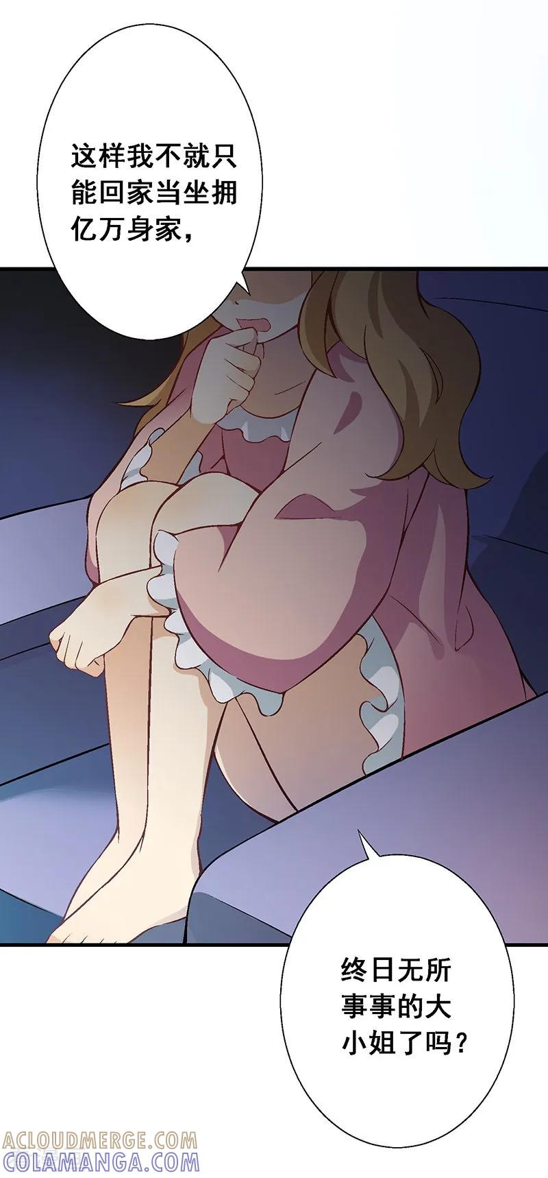 第10第七课：调入贵族班-富女仆与穷少爷-一波人漫画（第4张）