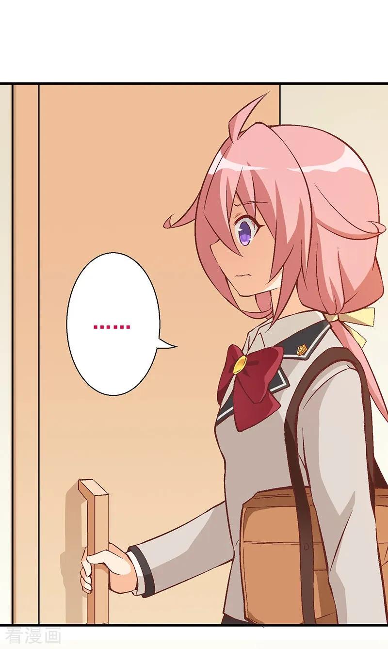 第10第七课：调入贵族班-富女仆与穷少爷-一波人漫画（第23张）