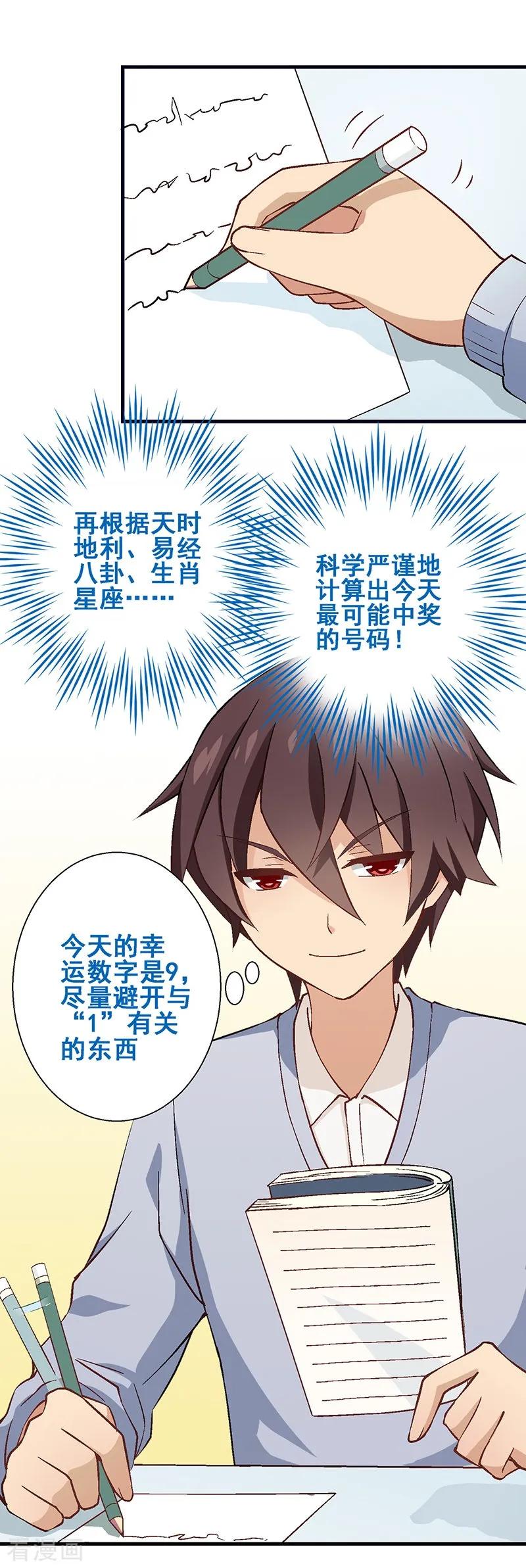 第10第七课：调入贵族班-富女仆与穷少爷-一波人漫画（第17张）