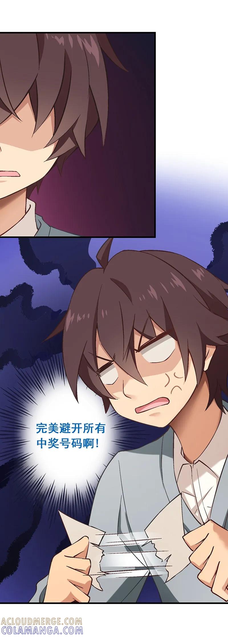 第10第七课：调入贵族班-富女仆与穷少爷-一波人漫画（第19张）