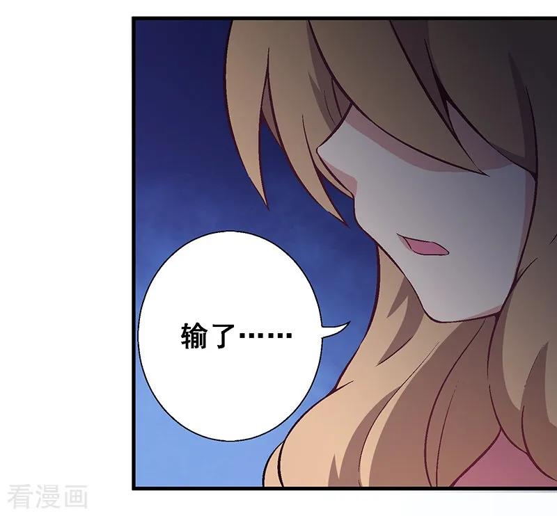 第10第七课：调入贵族班-富女仆与穷少爷-一波人漫画（第3张）