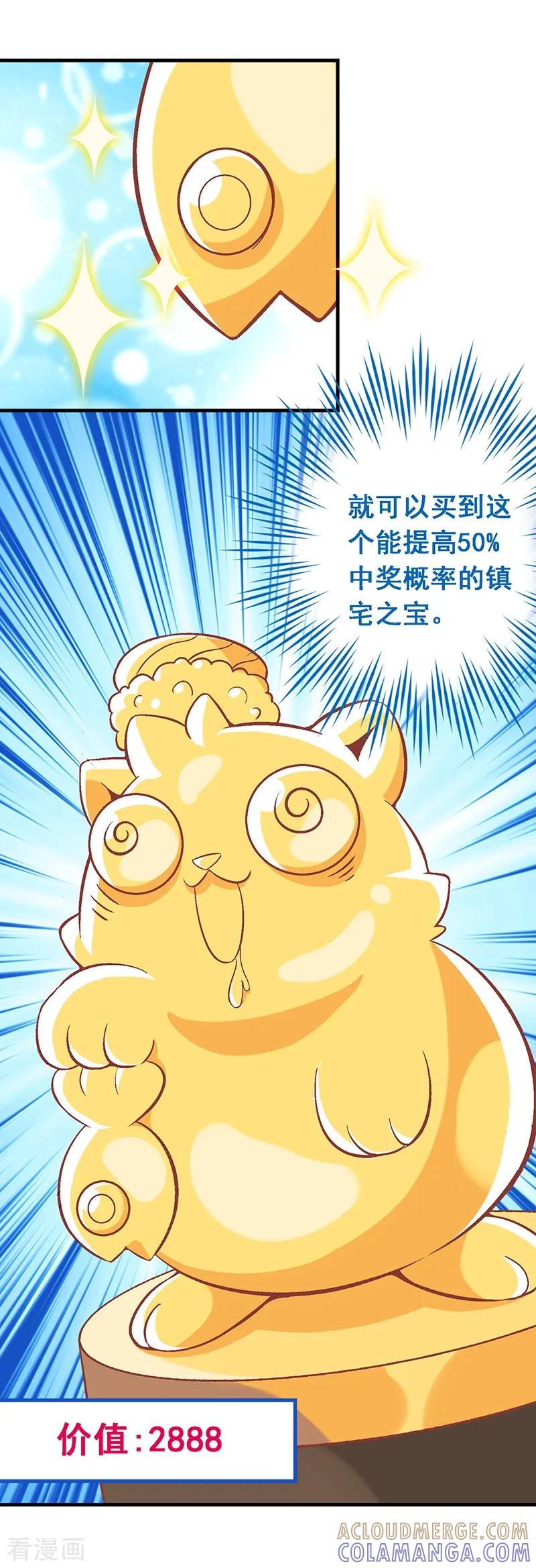 第10第七课：调入贵族班-富女仆与穷少爷-一波人漫画（第16张）
