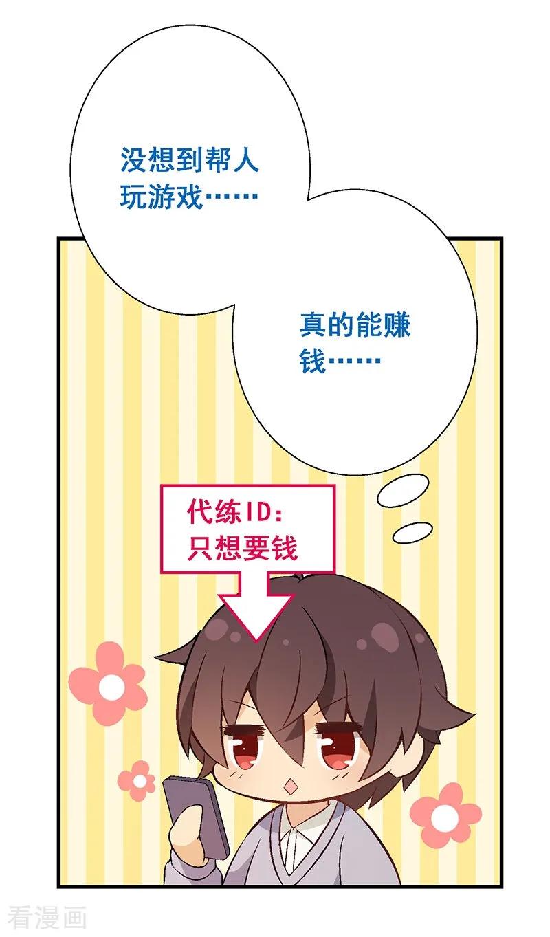 第10第七课：调入贵族班-富女仆与穷少爷-一波人漫画（第8张）