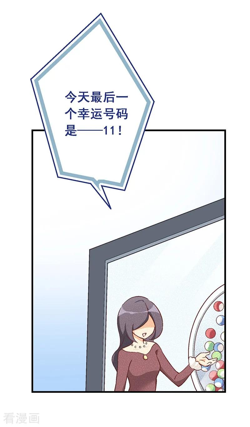 第10第七课：调入贵族班-富女仆与穷少爷-一波人漫画（第18张）
