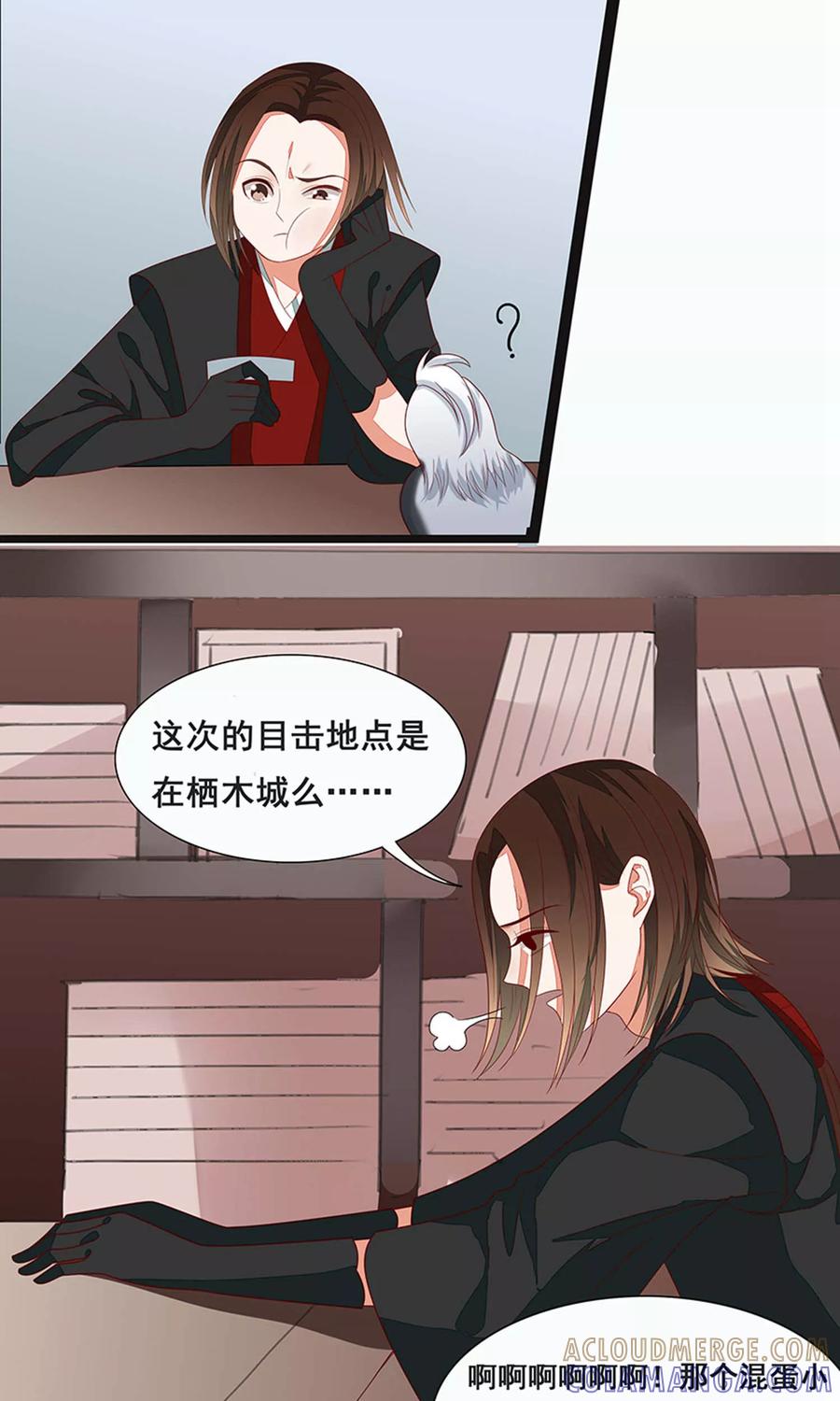 第53话-临界之镜-极漫文化（第5张）