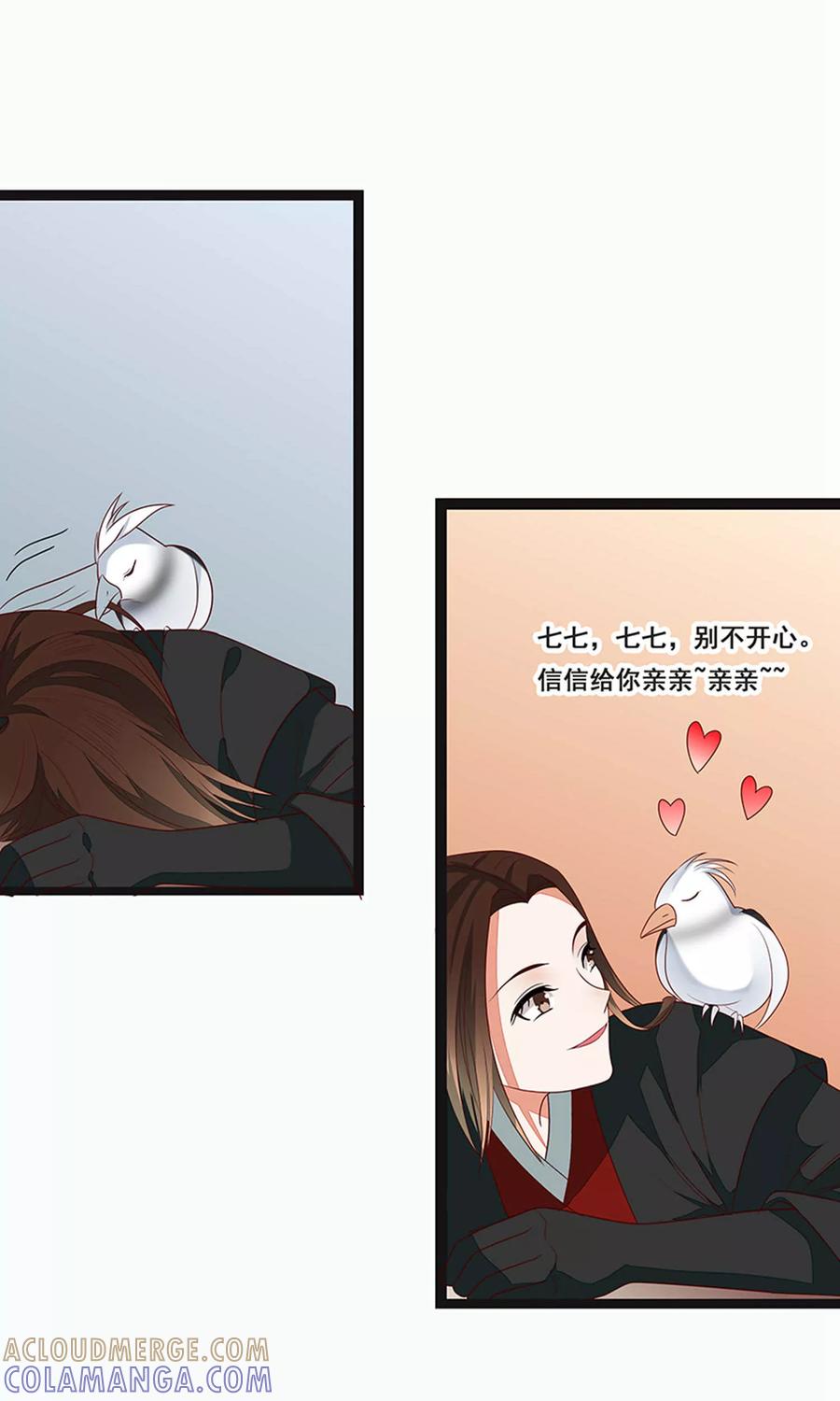 第53话-临界之镜-极漫文化（第7张）