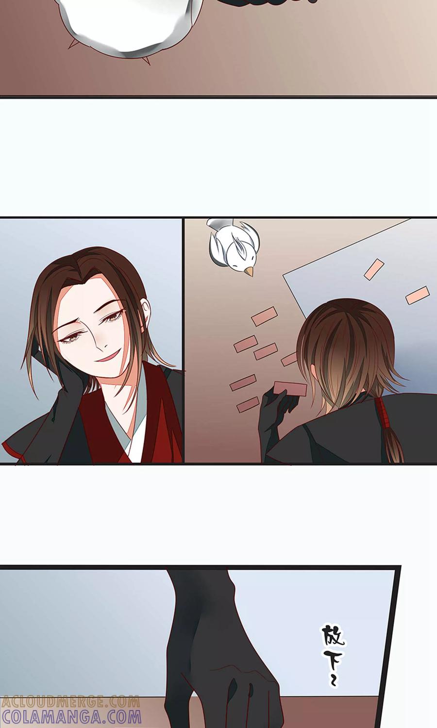 第53话-临界之镜-极漫文化（第3张）