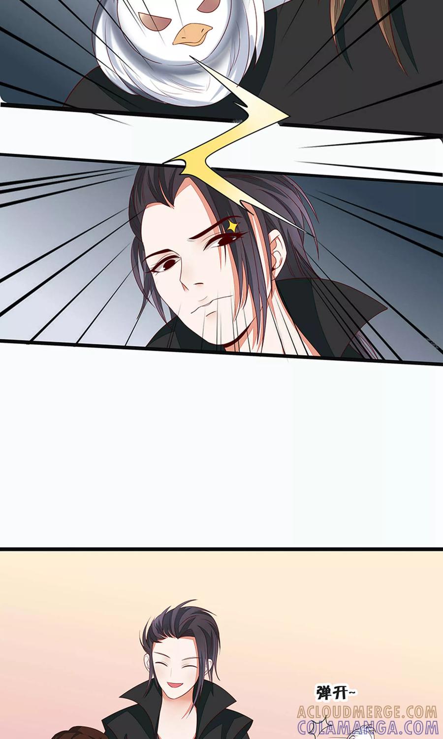第53话-临界之镜-极漫文化（第9张）