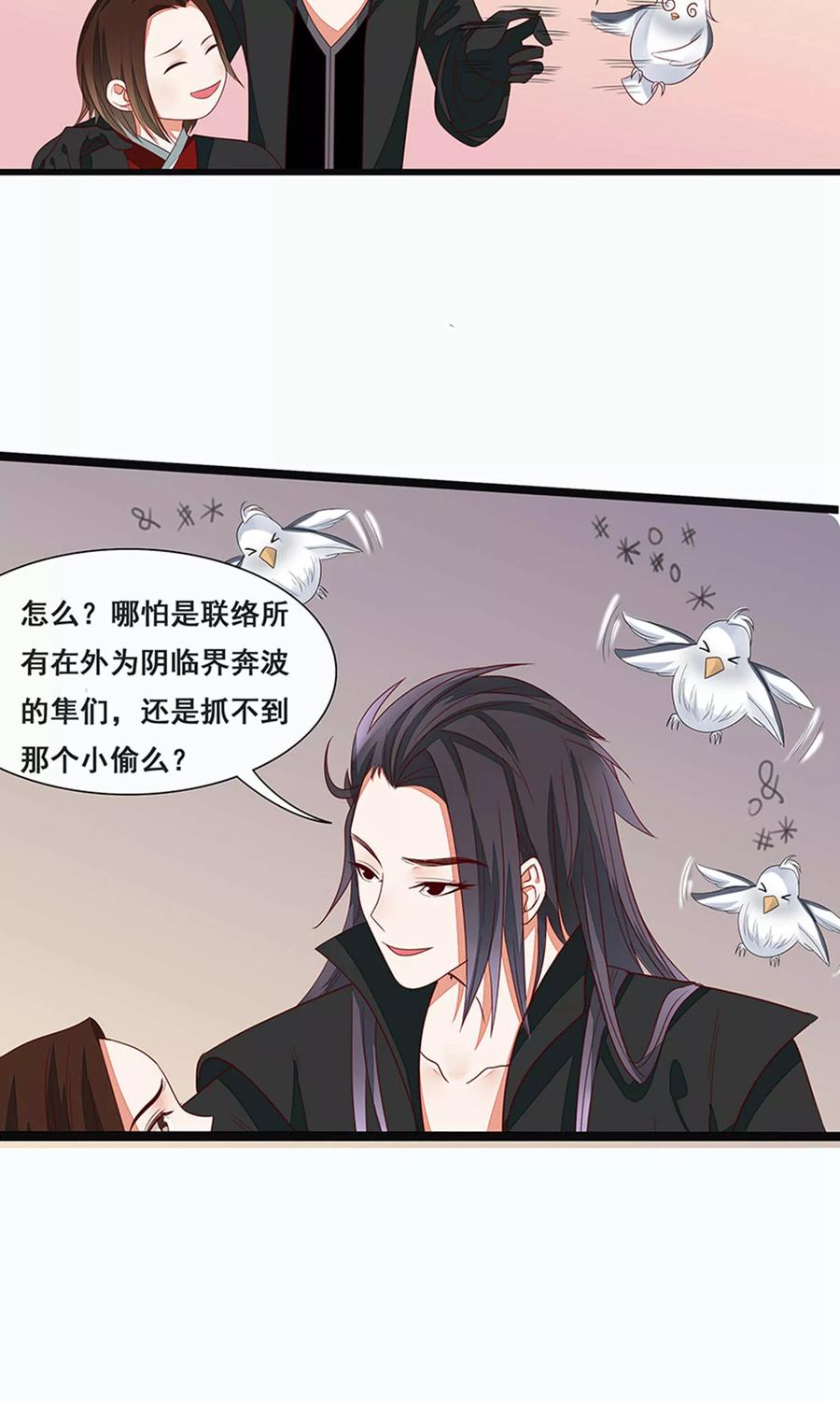 第53话-临界之镜-极漫文化（第10张）