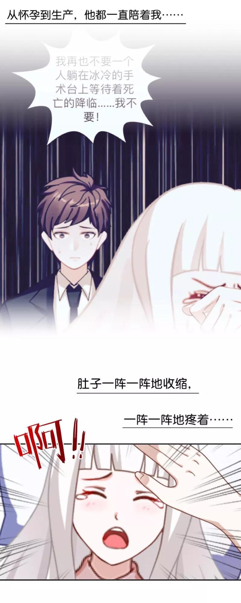 第54话最终话：最美的结局！-不想做娇妻-触漫（第29张）