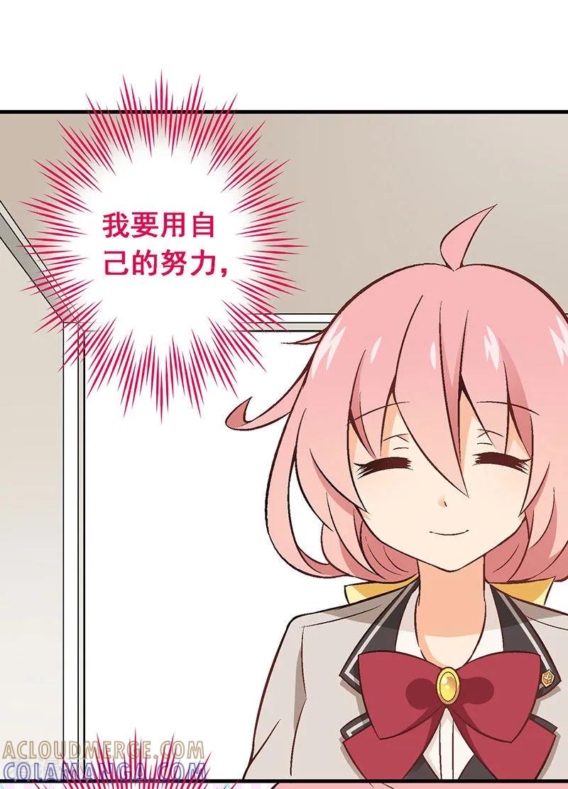第11话第八课：意外？人为？-富女仆与穷少爷-一波人漫画（第15张）
