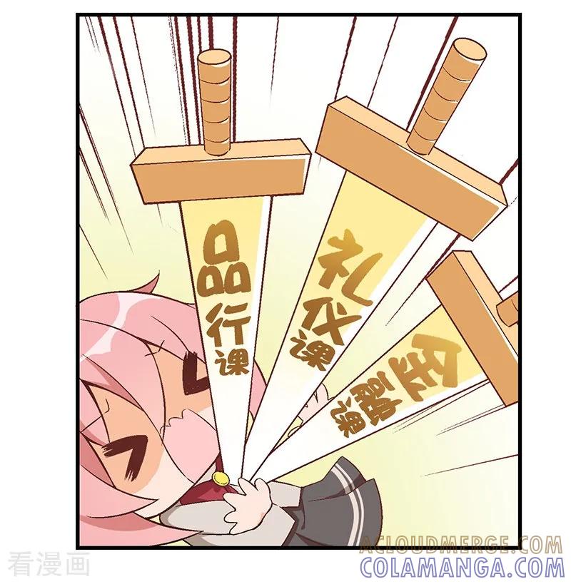 第11话第八课：意外？人为？-富女仆与穷少爷-一波人漫画（第5张）