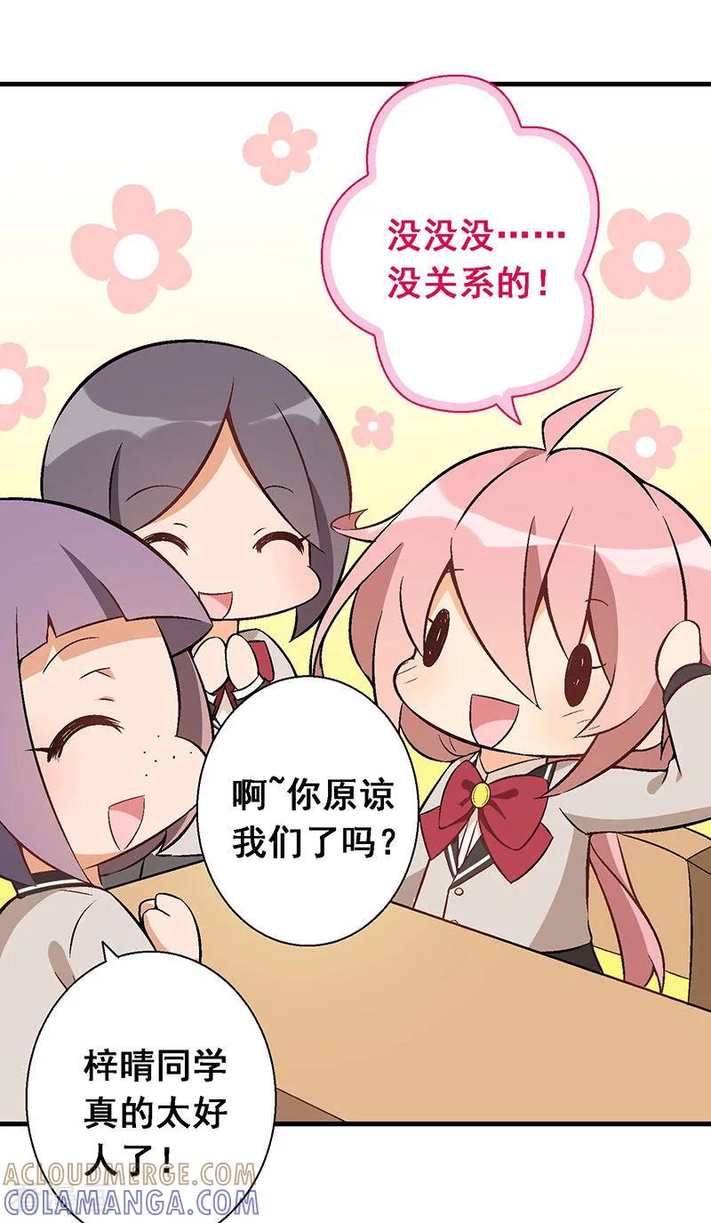 第11话第八课：意外？人为？-富女仆与穷少爷-一波人漫画（第9张）