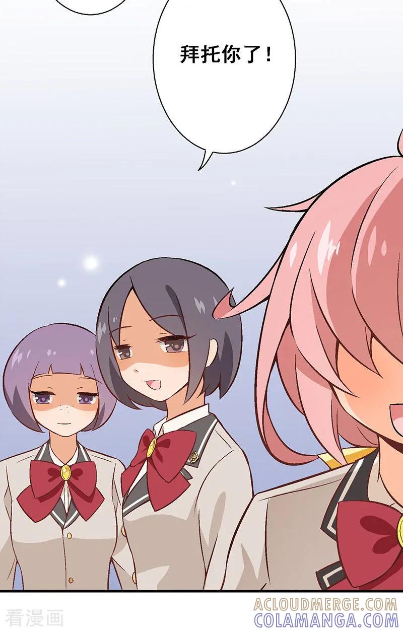 第11话第八课：意外？人为？-富女仆与穷少爷-一波人漫画（第13张）