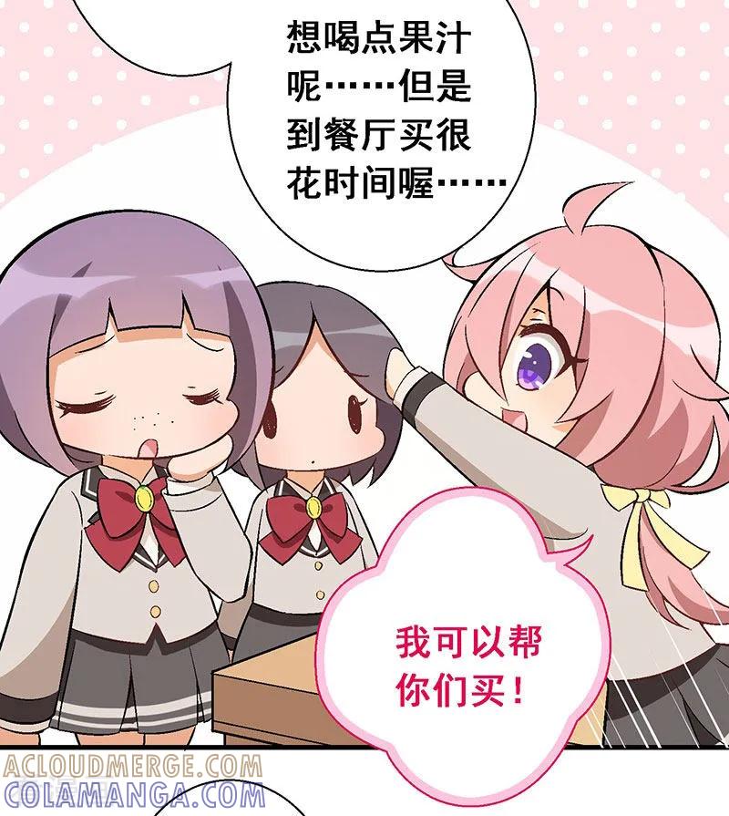第11话第八课：意外？人为？-富女仆与穷少爷-一波人漫画（第11张）