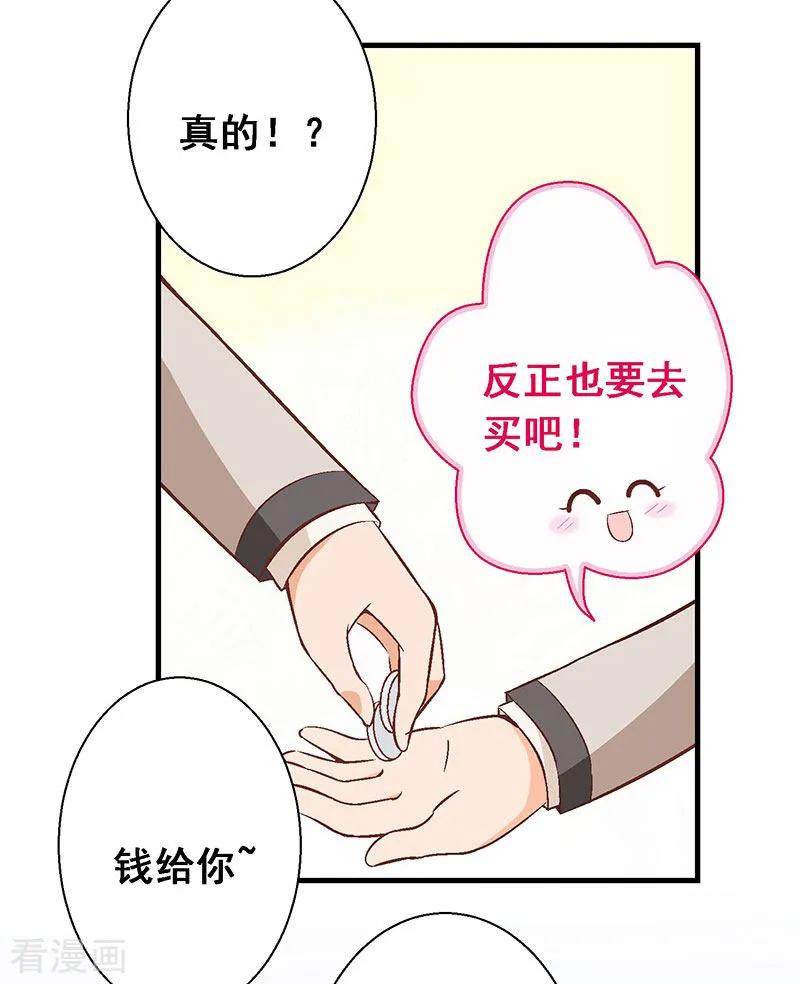 第11话第八课：意外？人为？-富女仆与穷少爷-一波人漫画（第12张）