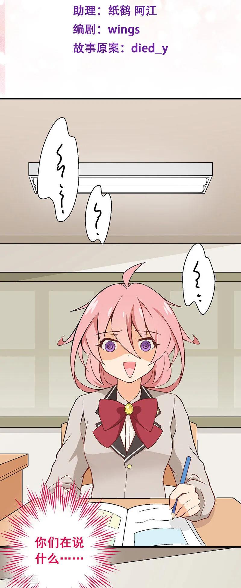 第11话第八课：意外？人为？-富女仆与穷少爷-一波人漫画（第2张）
