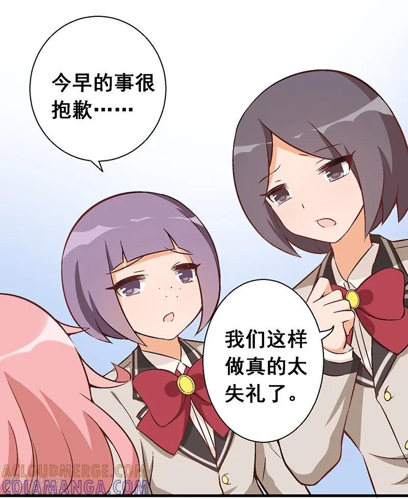 第11话第八课：意外？人为？-富女仆与穷少爷-一波人漫画（第7张）