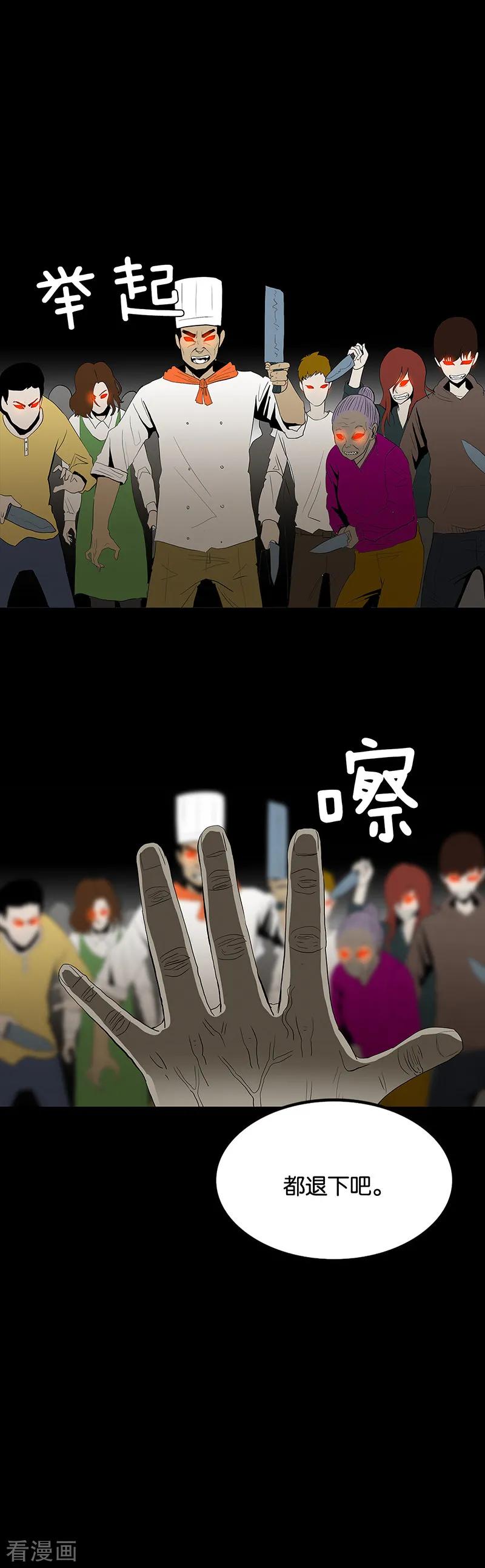 第59话-诡之手-星际互娱（第2张）