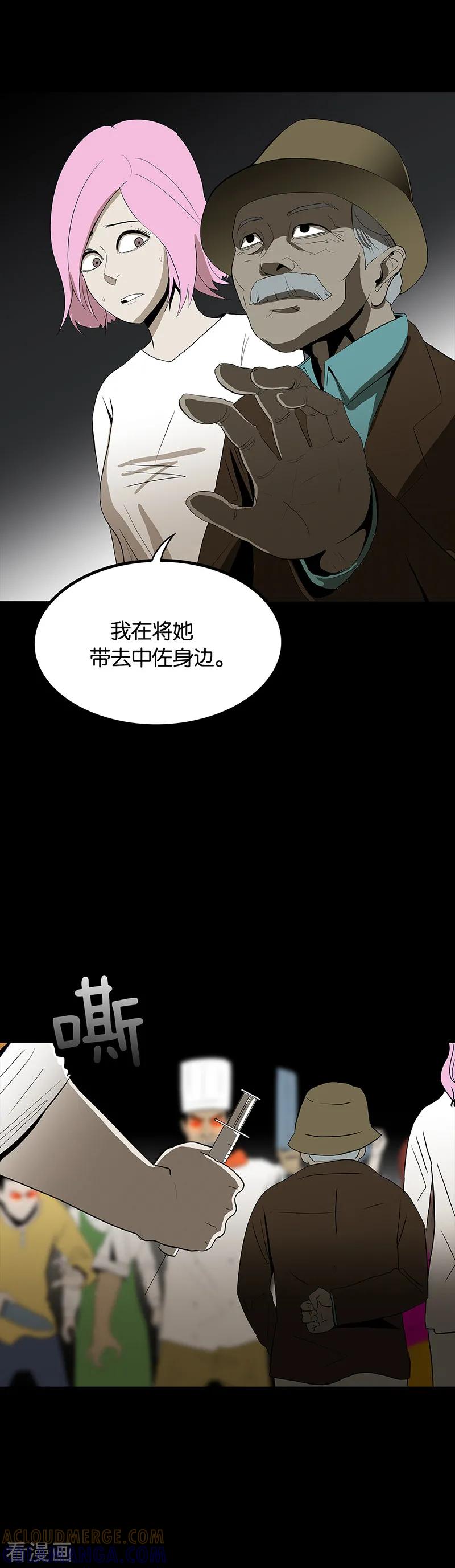 第59话-诡之手-星际互娱（第3张）