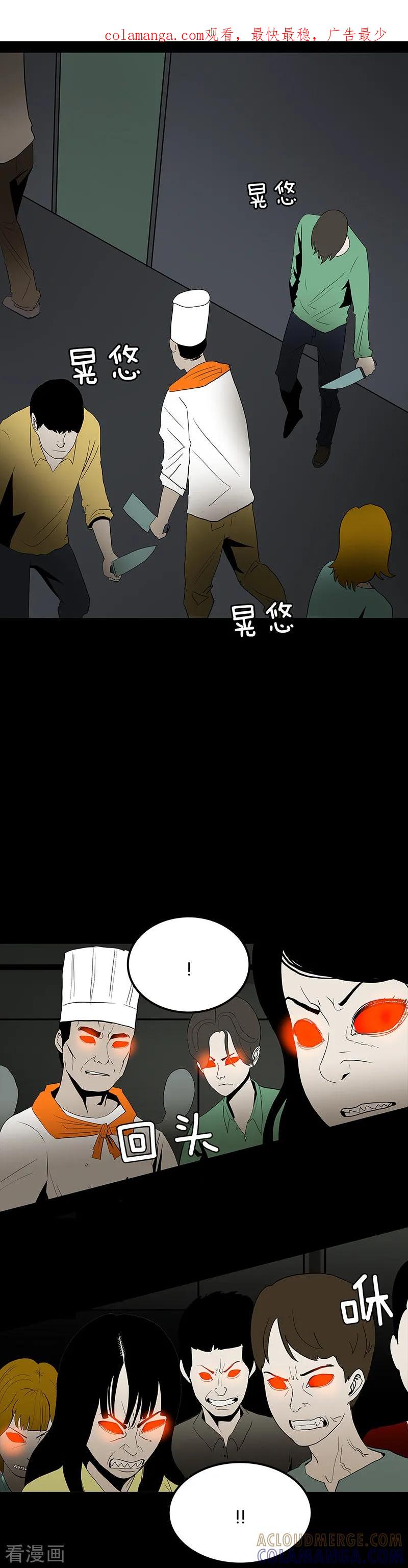 第59话-诡之手-星际互娱（第1张）
