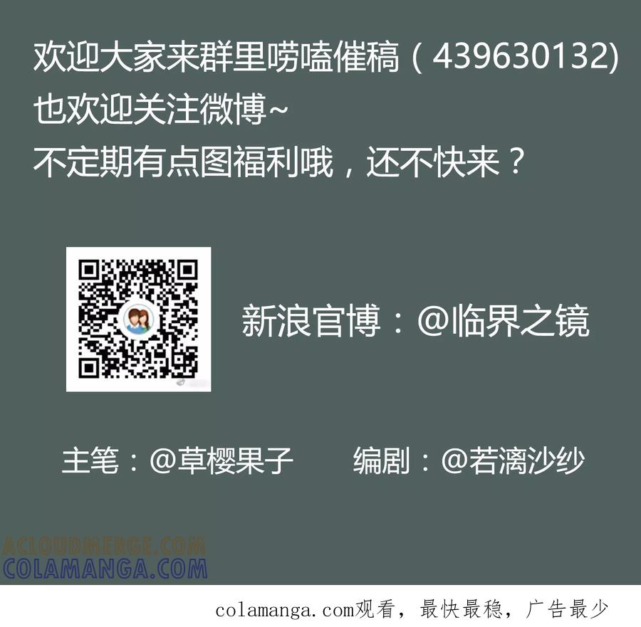 第11话-临界之镜-极漫文化（第10张）