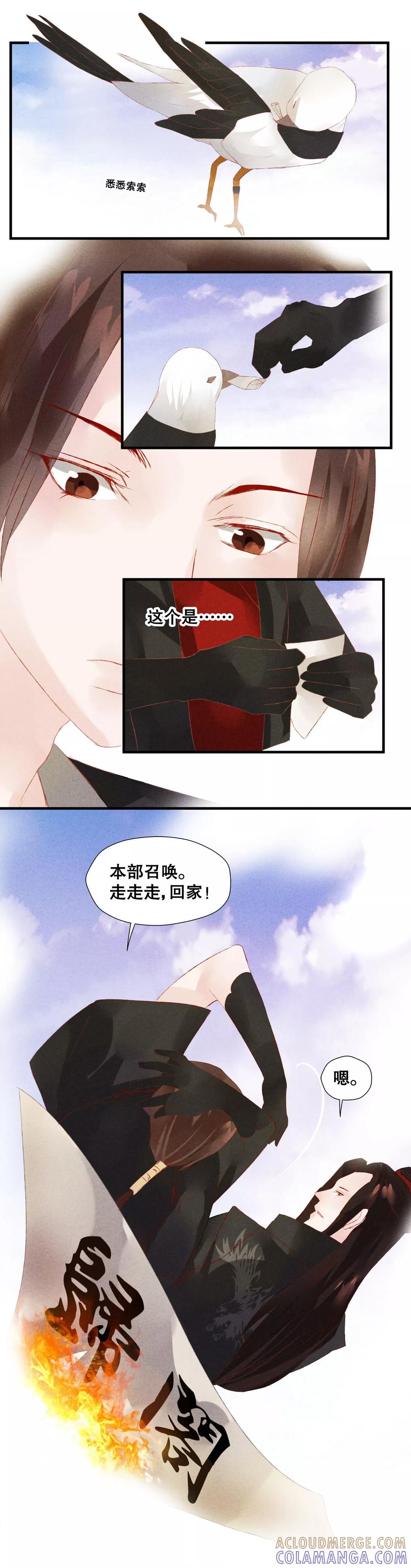 第12话-临界之镜-极漫文化（第9张）