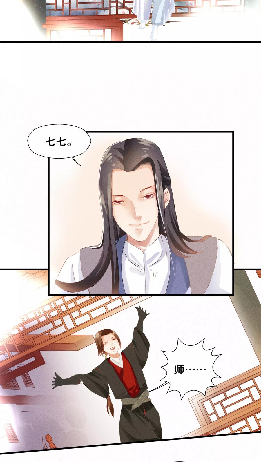 第13话-临界之镜-极漫文化（第8张）
