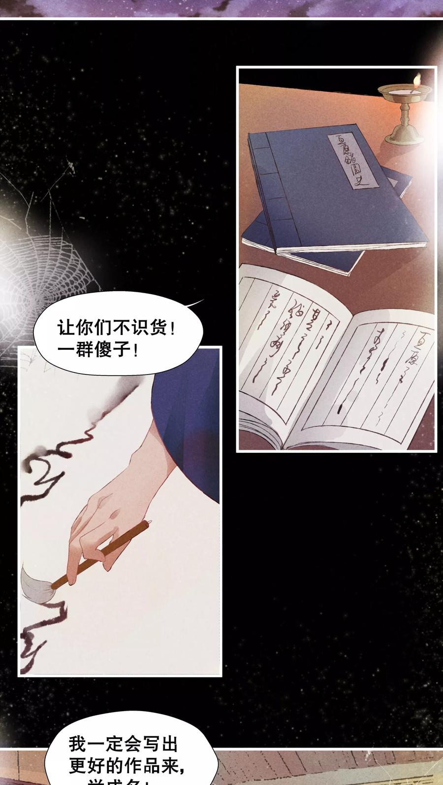 第13话-临界之镜-极漫文化（第2张）