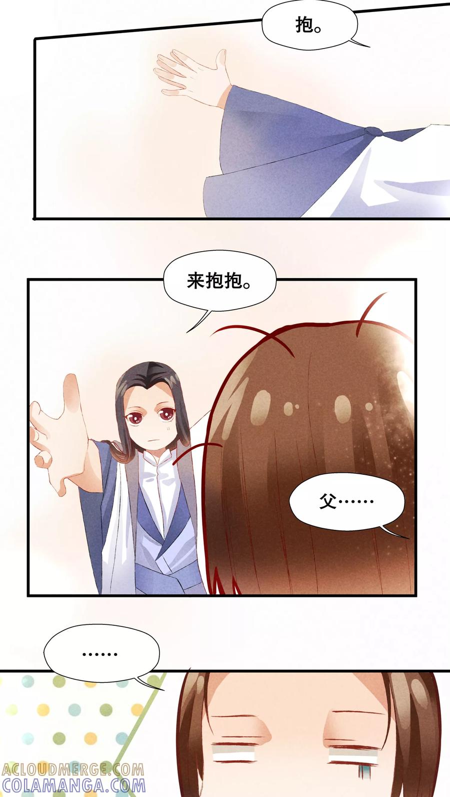 第13话-临界之镜-极漫文化（第9张）