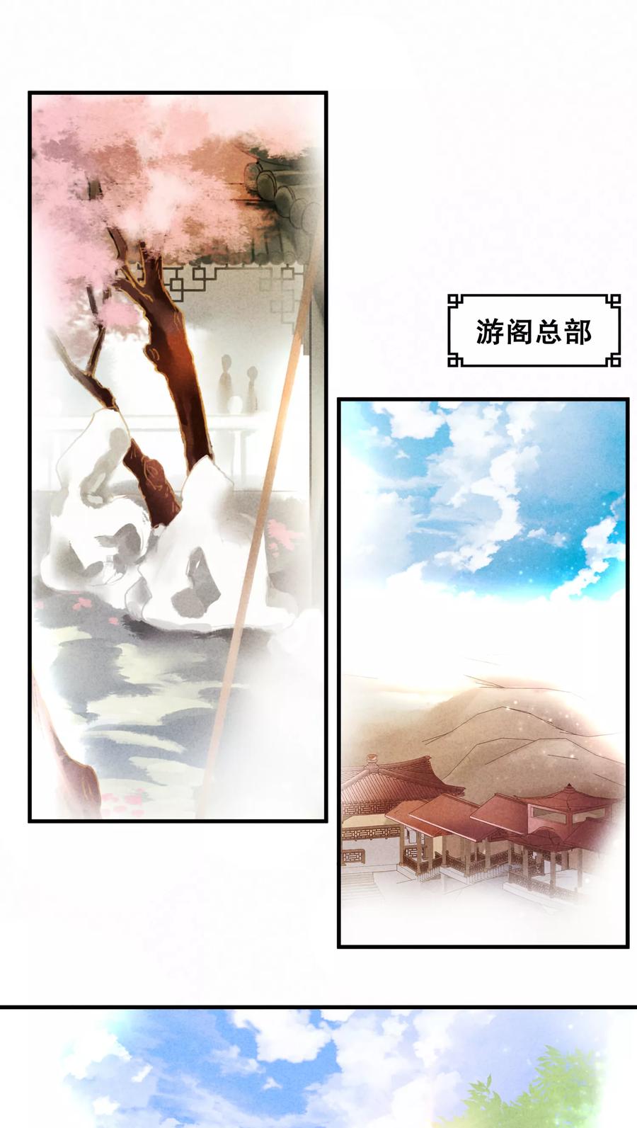 第13话-临界之镜-极漫文化（第6张）