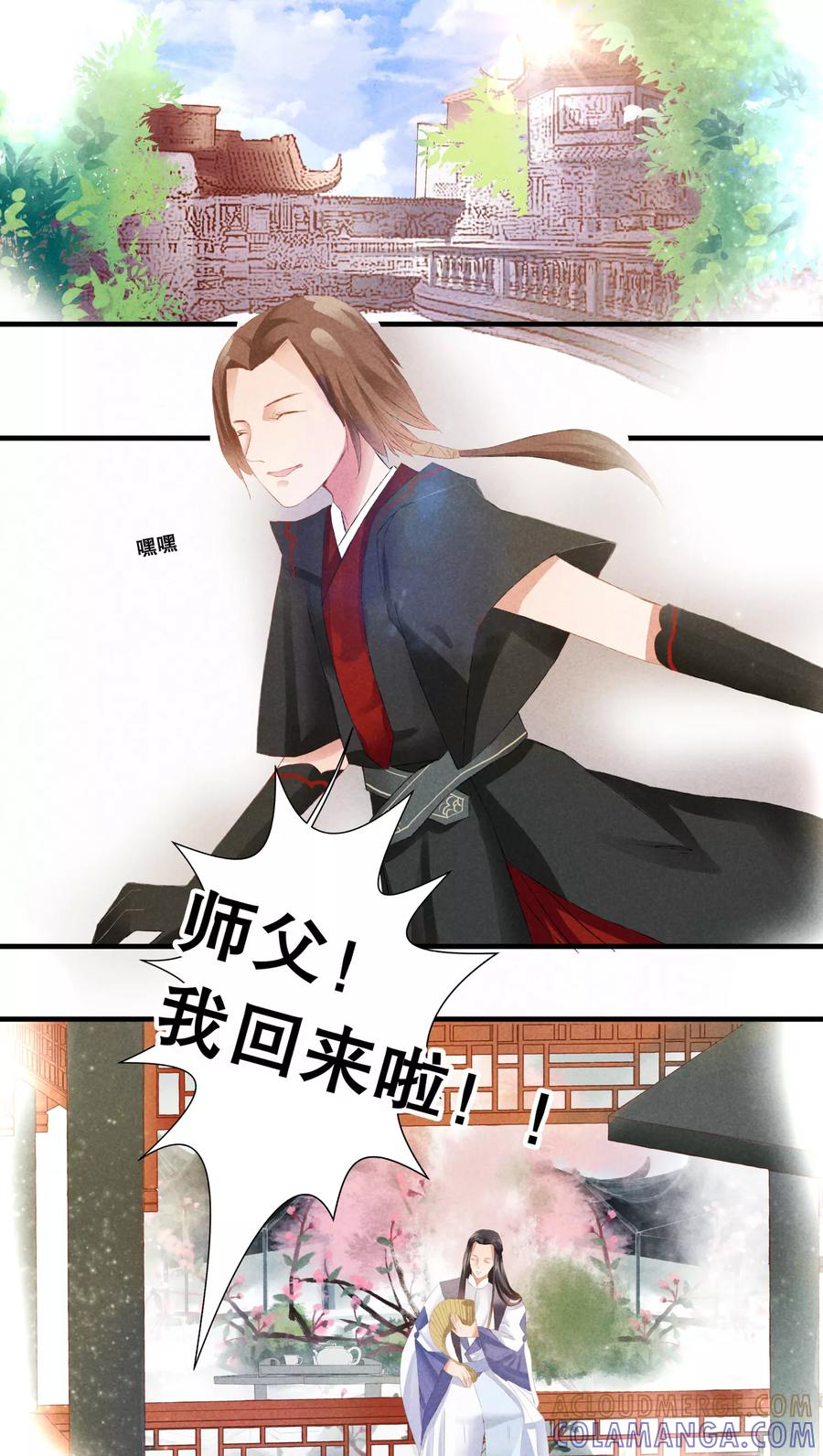 第13话-临界之镜-极漫文化（第7张）