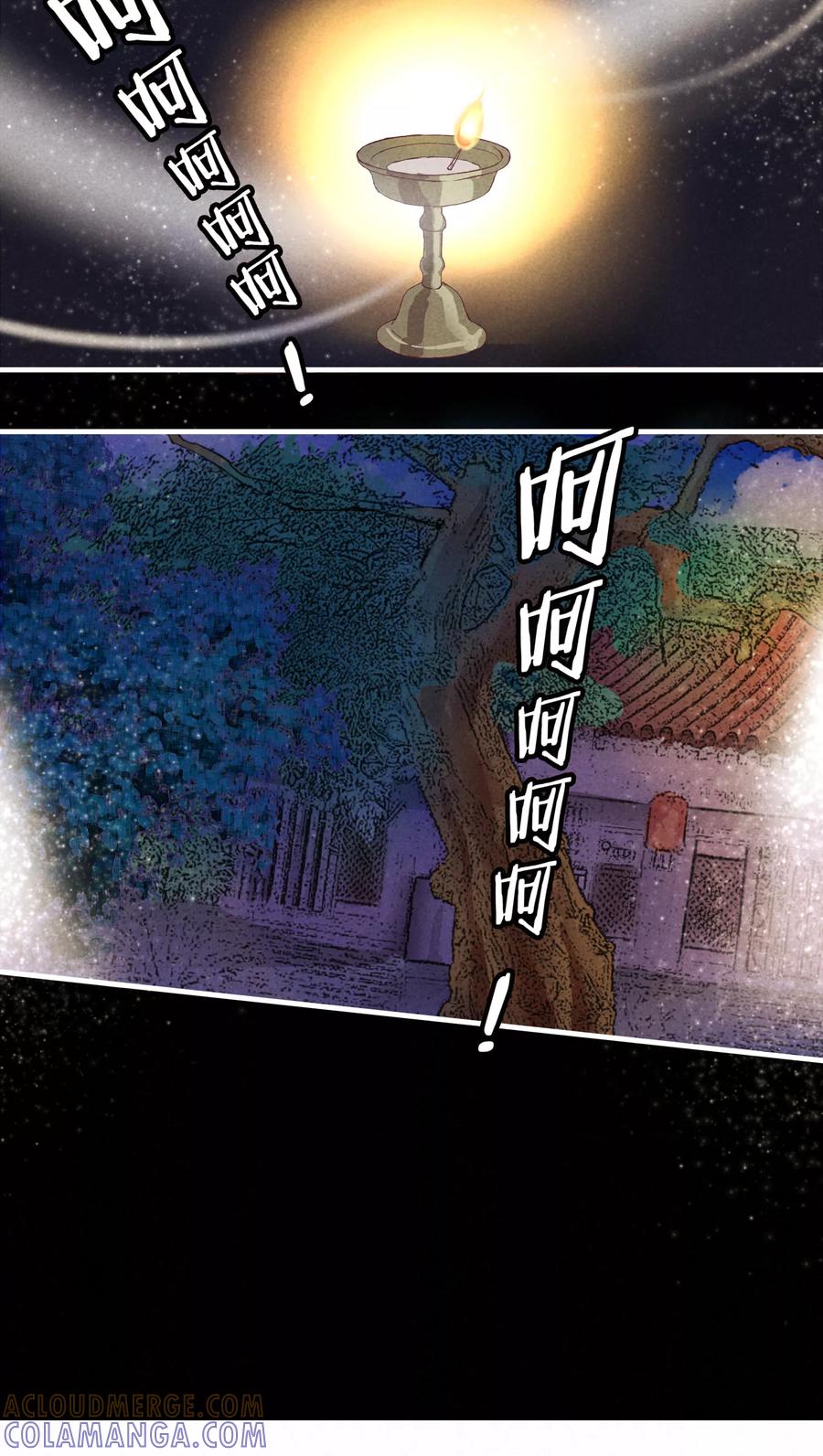 第13话-临界之镜-极漫文化（第5张）