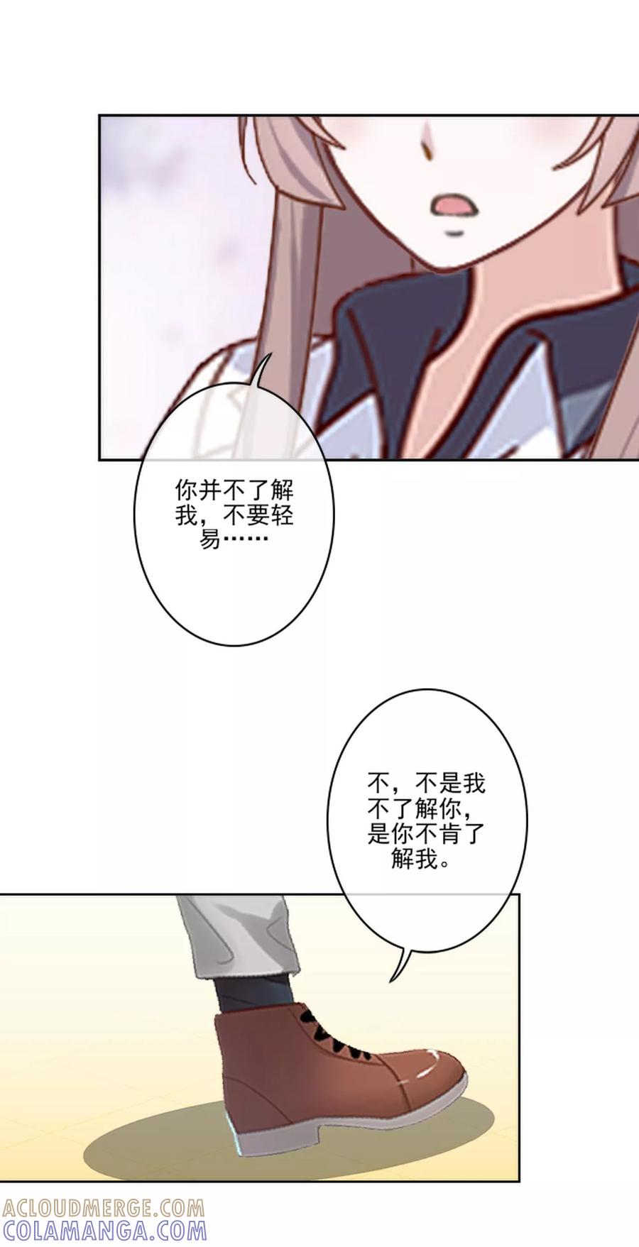 第15话终于有人爱我了-她不是我女神-触漫（第15张）
