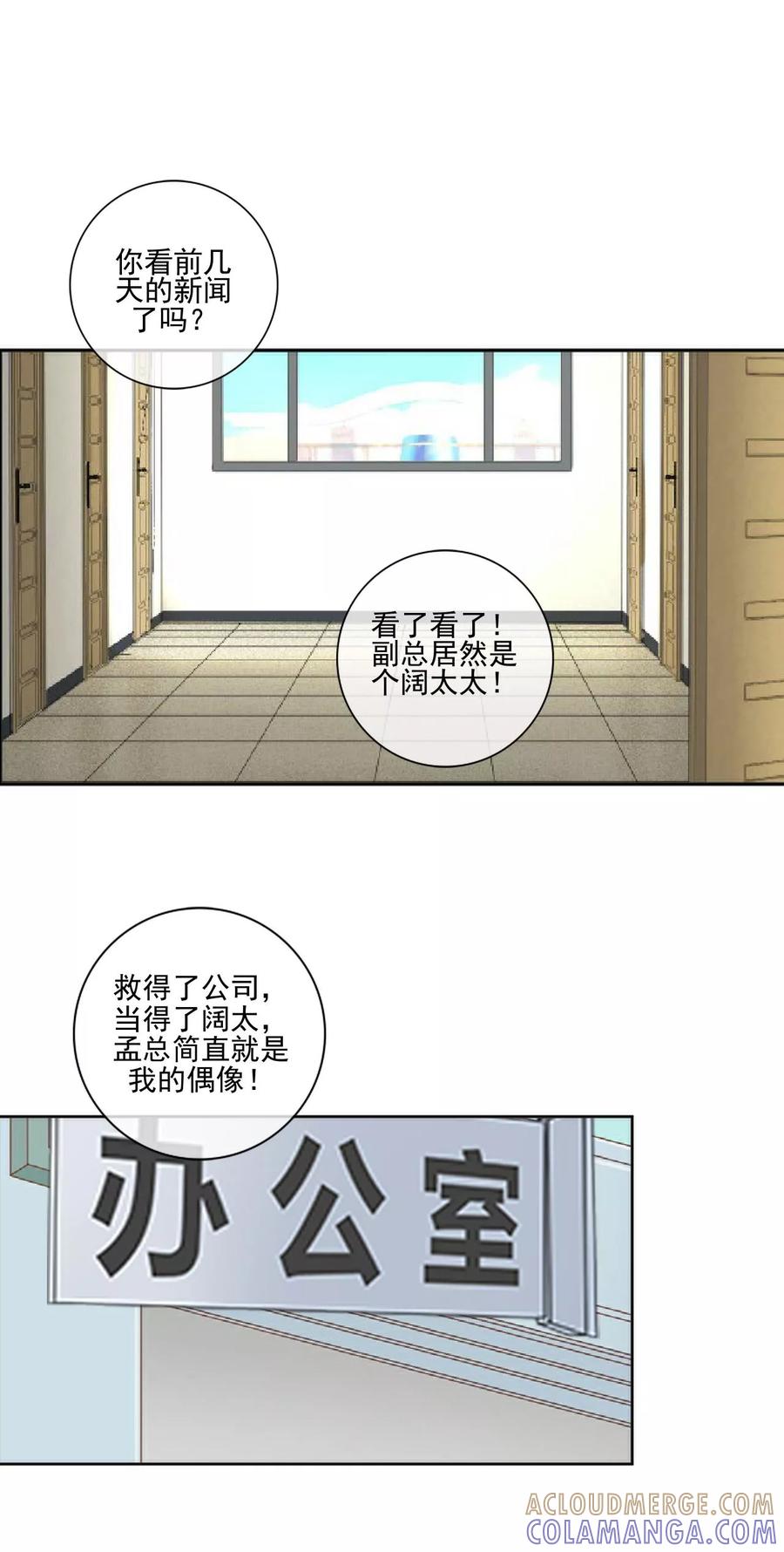 第15话终于有人爱我了-她不是我女神-触漫（第3张）