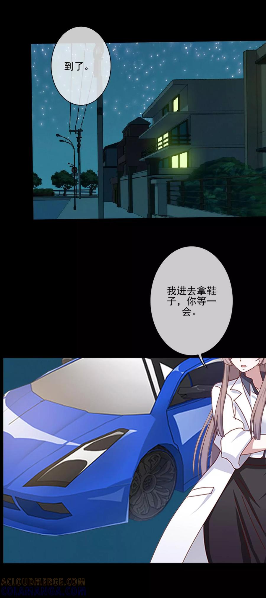 第15话终于有人爱我了-她不是我女神-触漫（第29张）