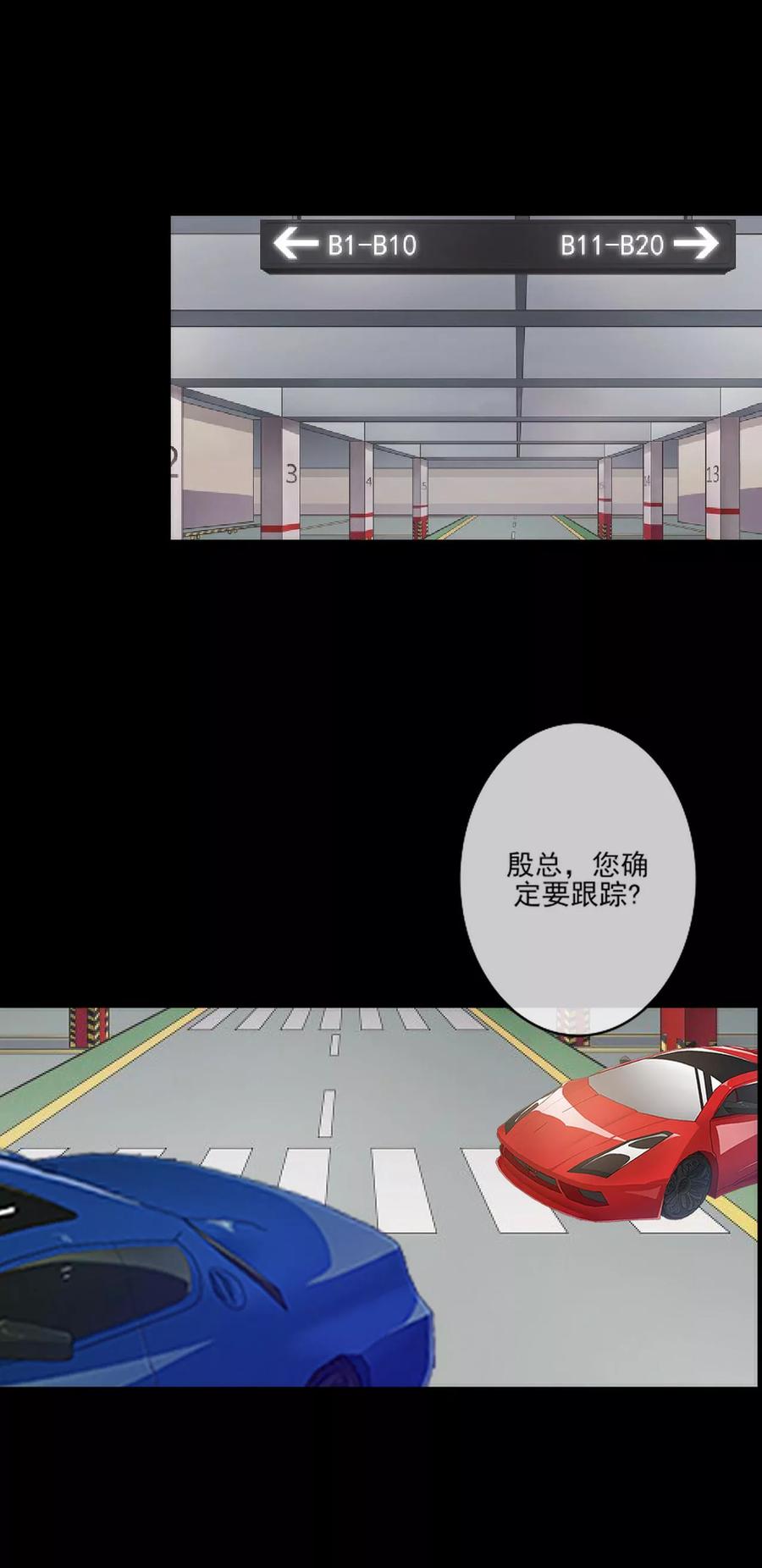 第15话终于有人爱我了-她不是我女神-触漫（第26张）