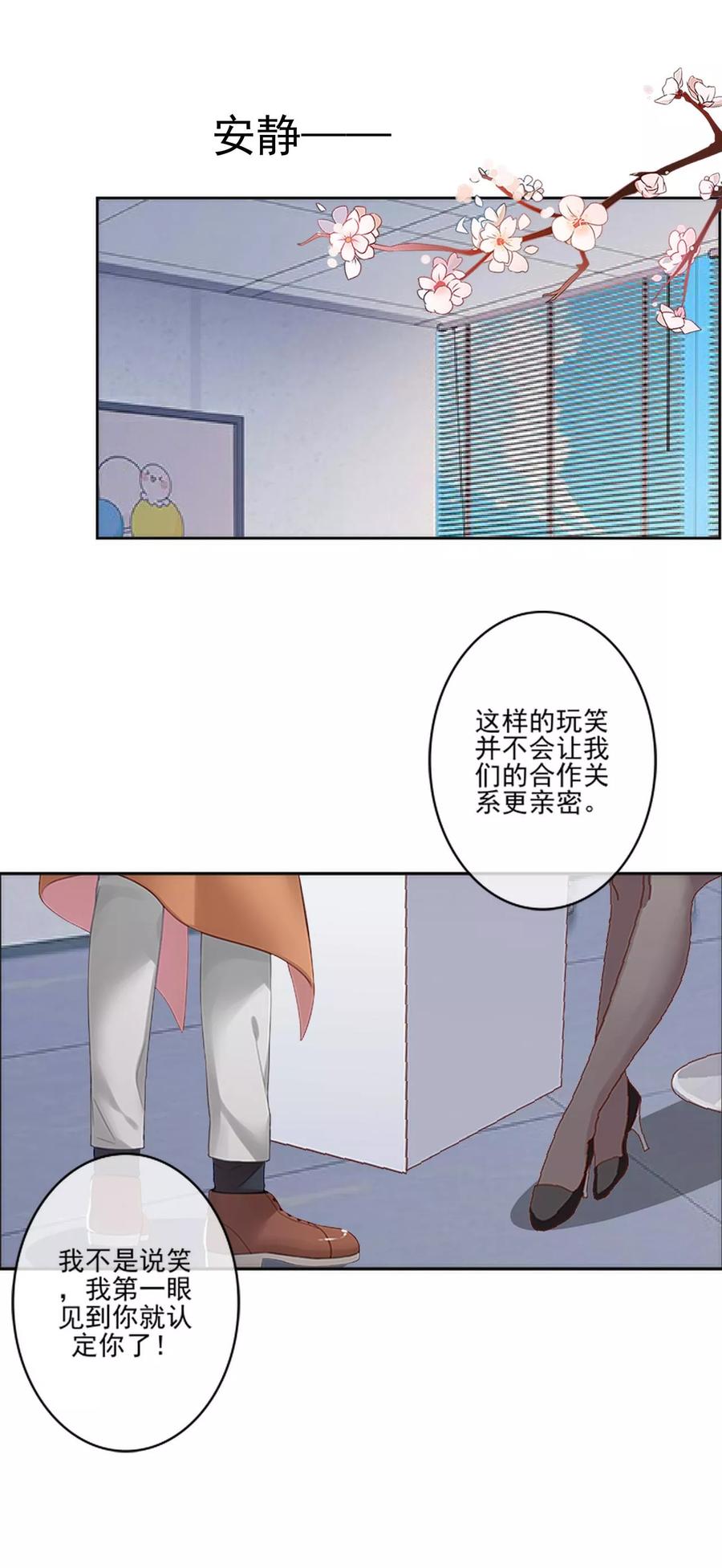 第15话终于有人爱我了-她不是我女神-触漫（第12张）