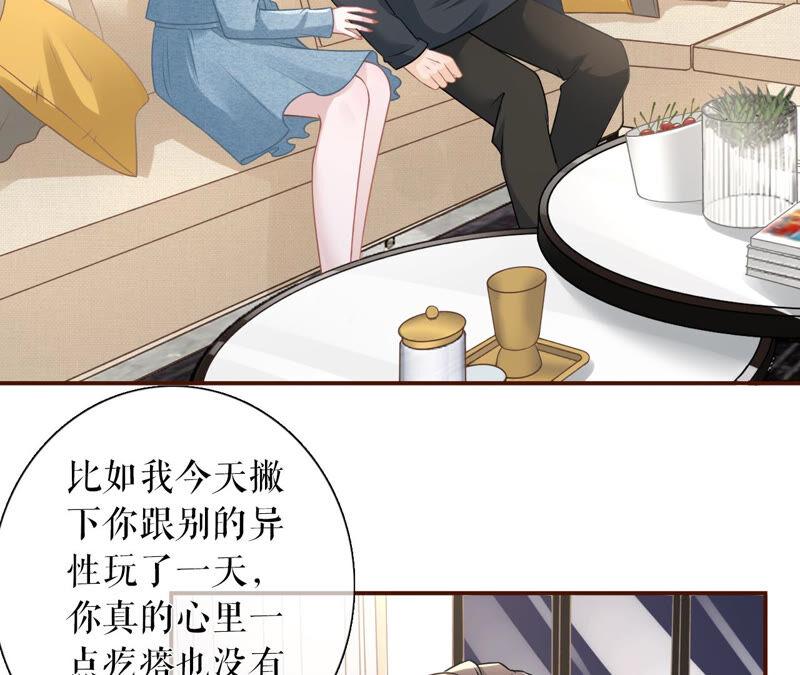 方案被拒-女票芳龄30十-云端漫画（第6张）