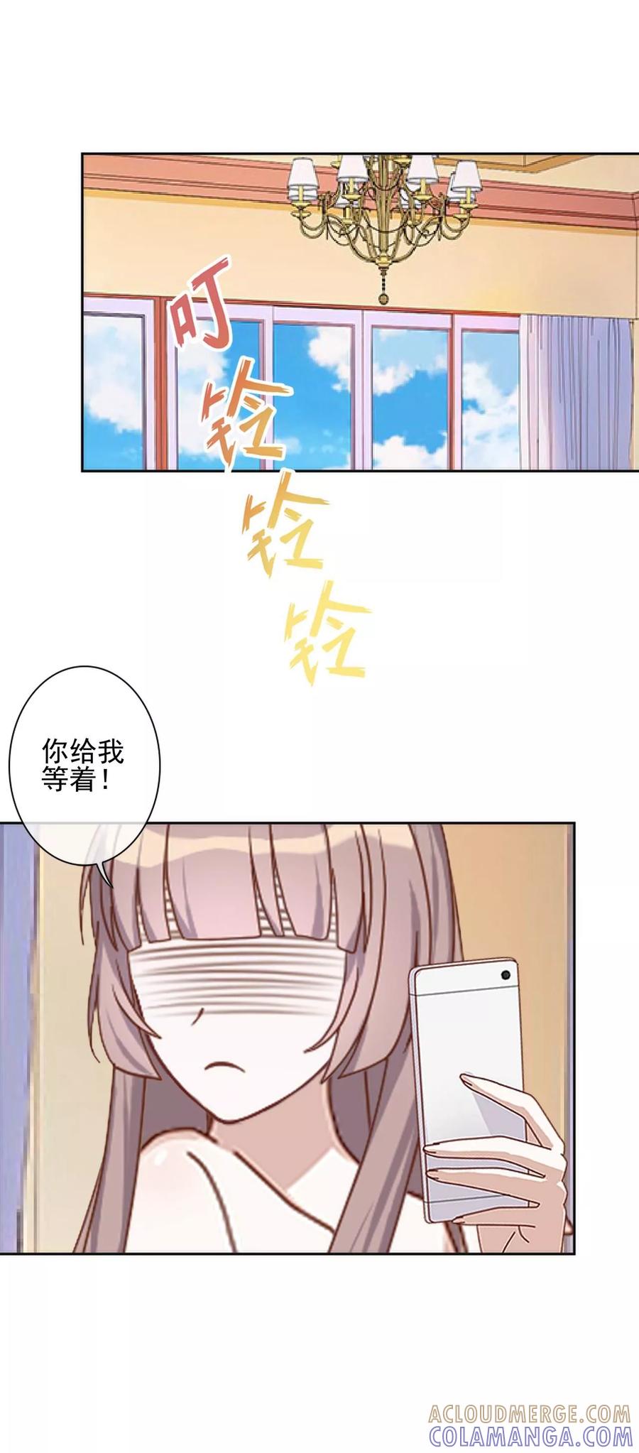 第26话你让我很满意-她不是我女神-触漫（第5张）