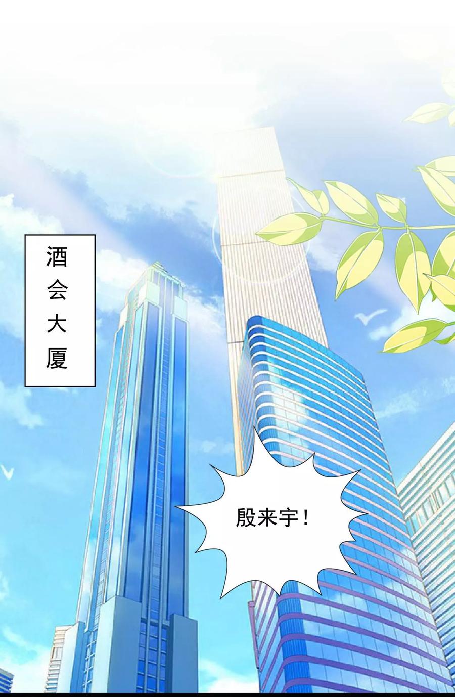 第26话你让我很满意-她不是我女神-触漫（第2张）
