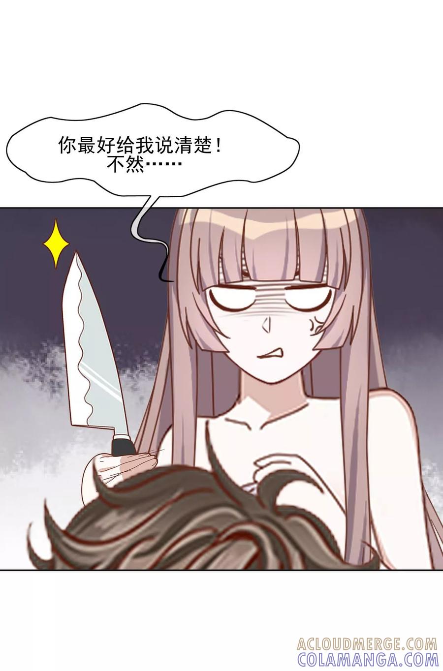 第26话你让我很满意-她不是我女神-触漫（第3张）
