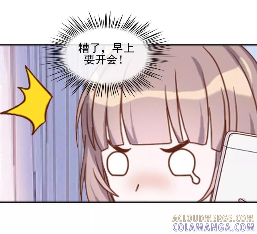 第26话你让我很满意-她不是我女神-触漫（第7张）