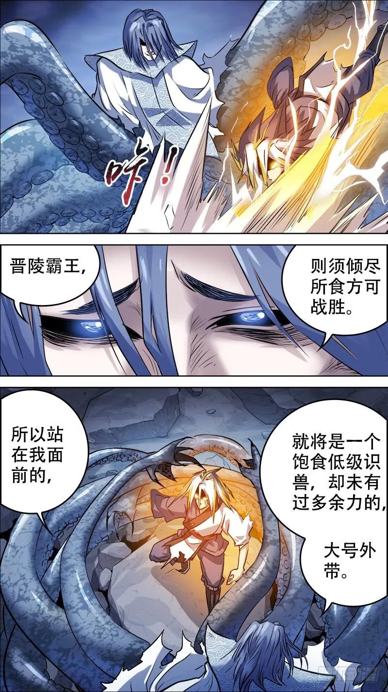 佰伍壹、冠绝-刍狗-永宵文化·腊肉（第4张）